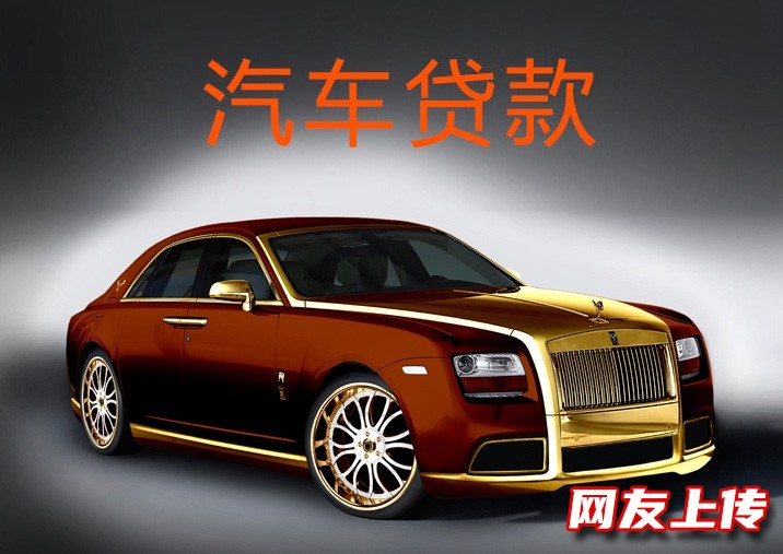 北京房屋不动产抵押贷款,密云急用钱贷款,汽车抵押贷款热线